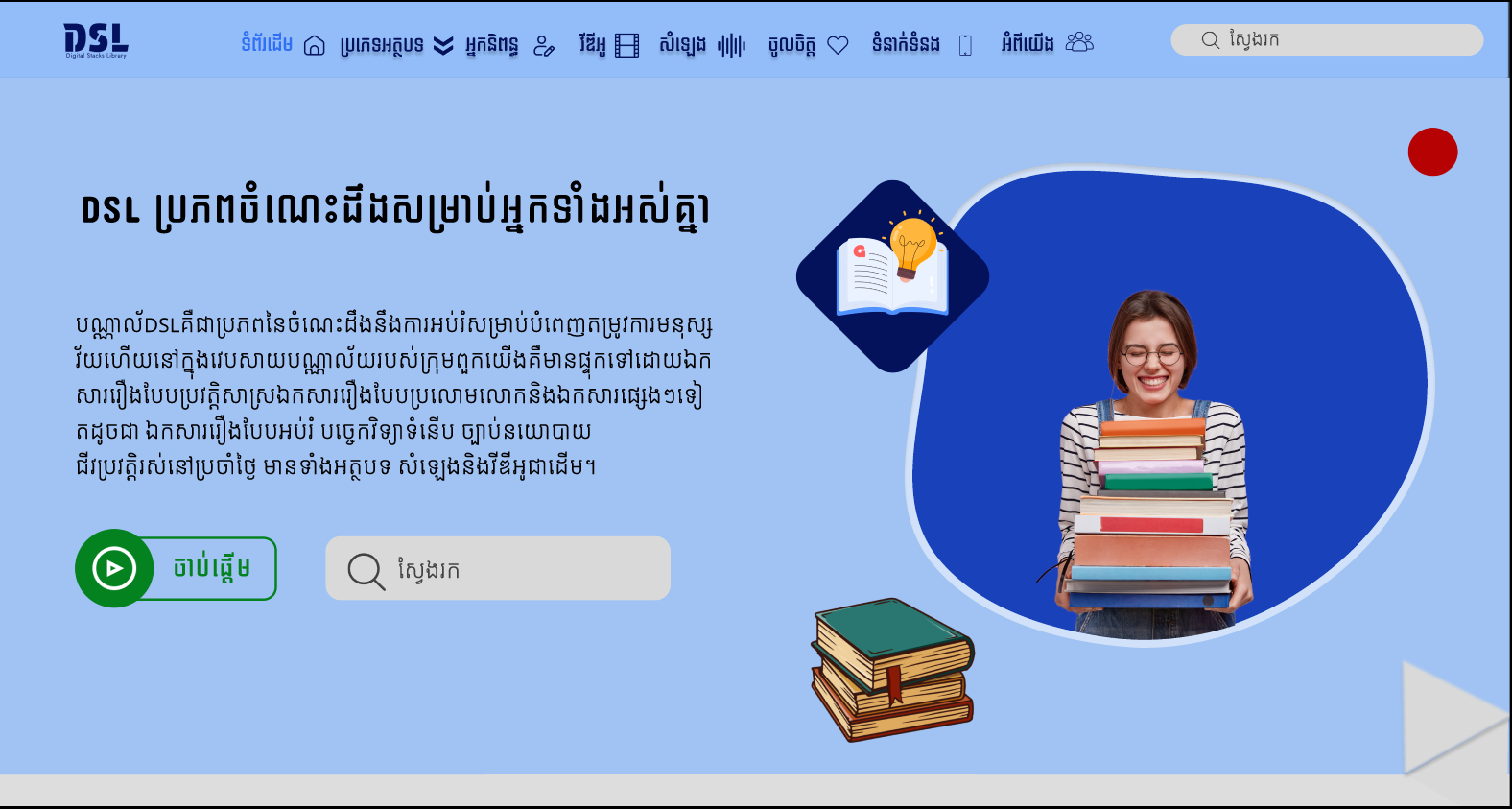 E-Library UI Design